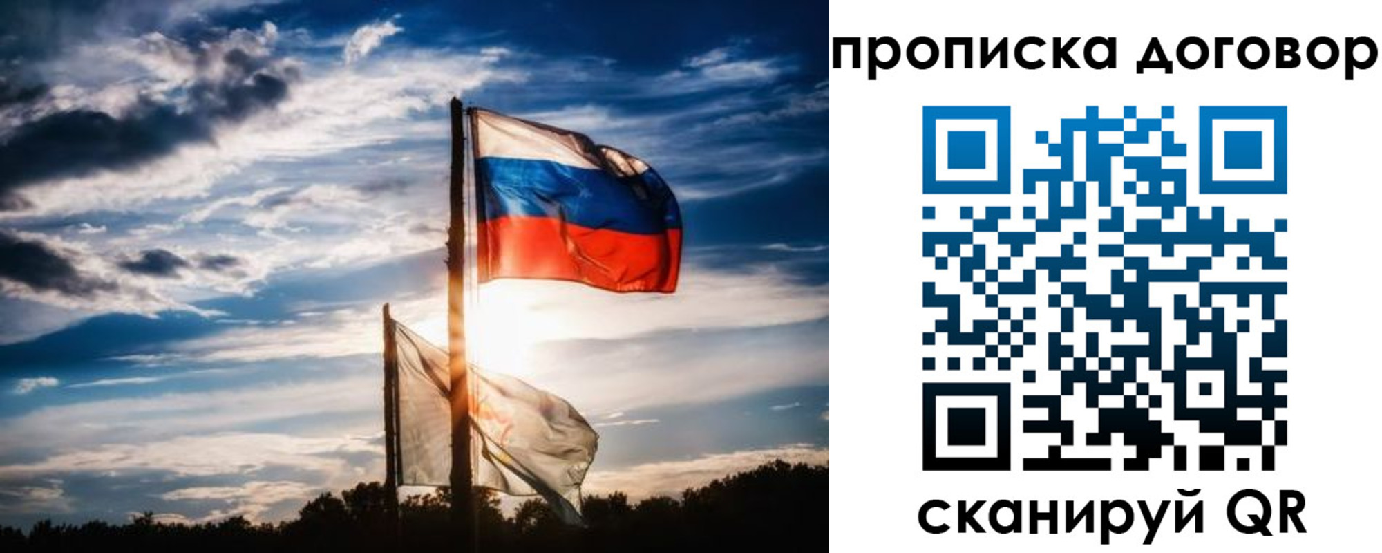 временная регистрация гарантия в Ярцево