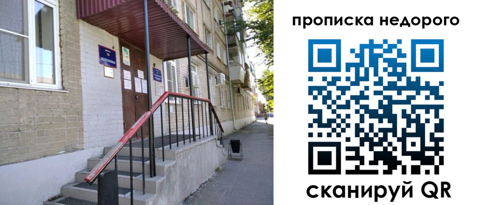 прописка в квартире в Ярцево