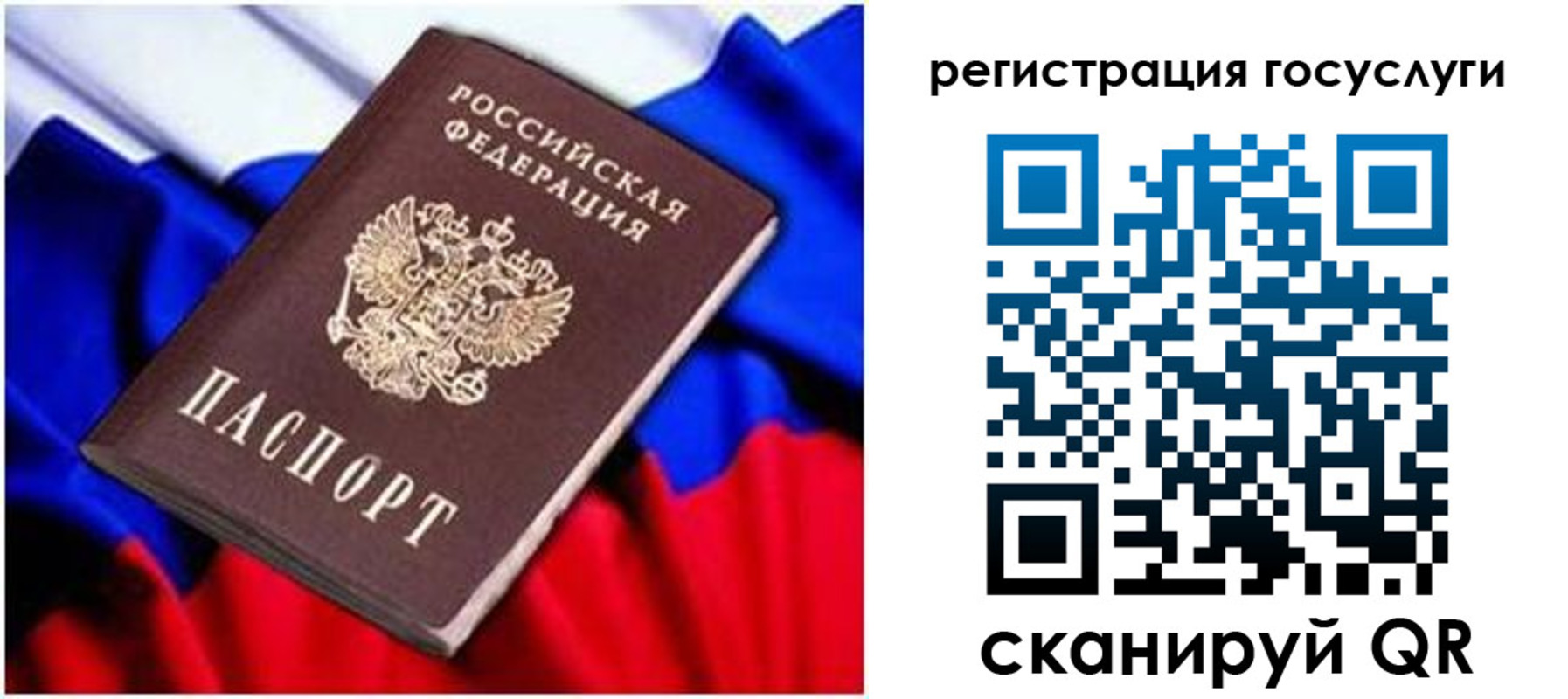 временная регистрация законно в Ярцево